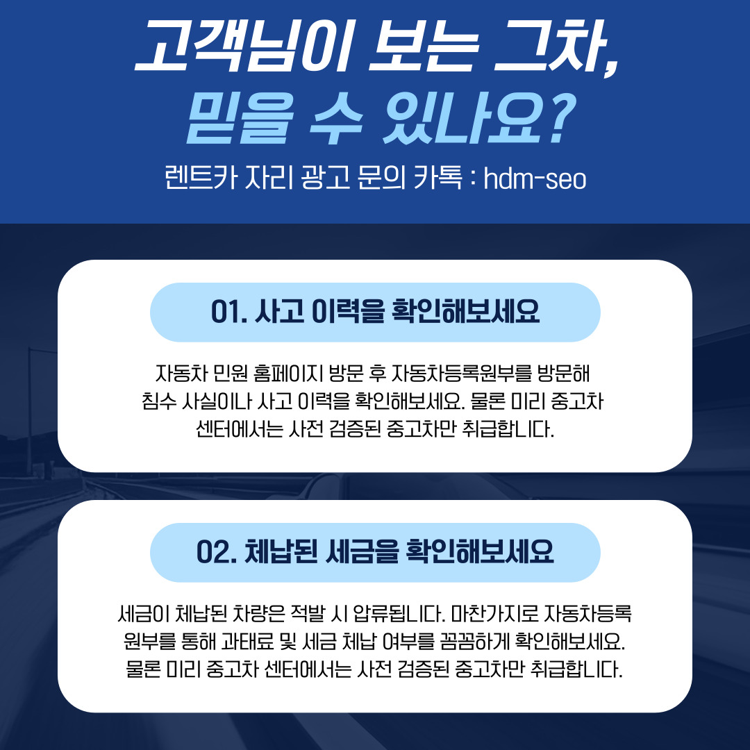 단기렌트